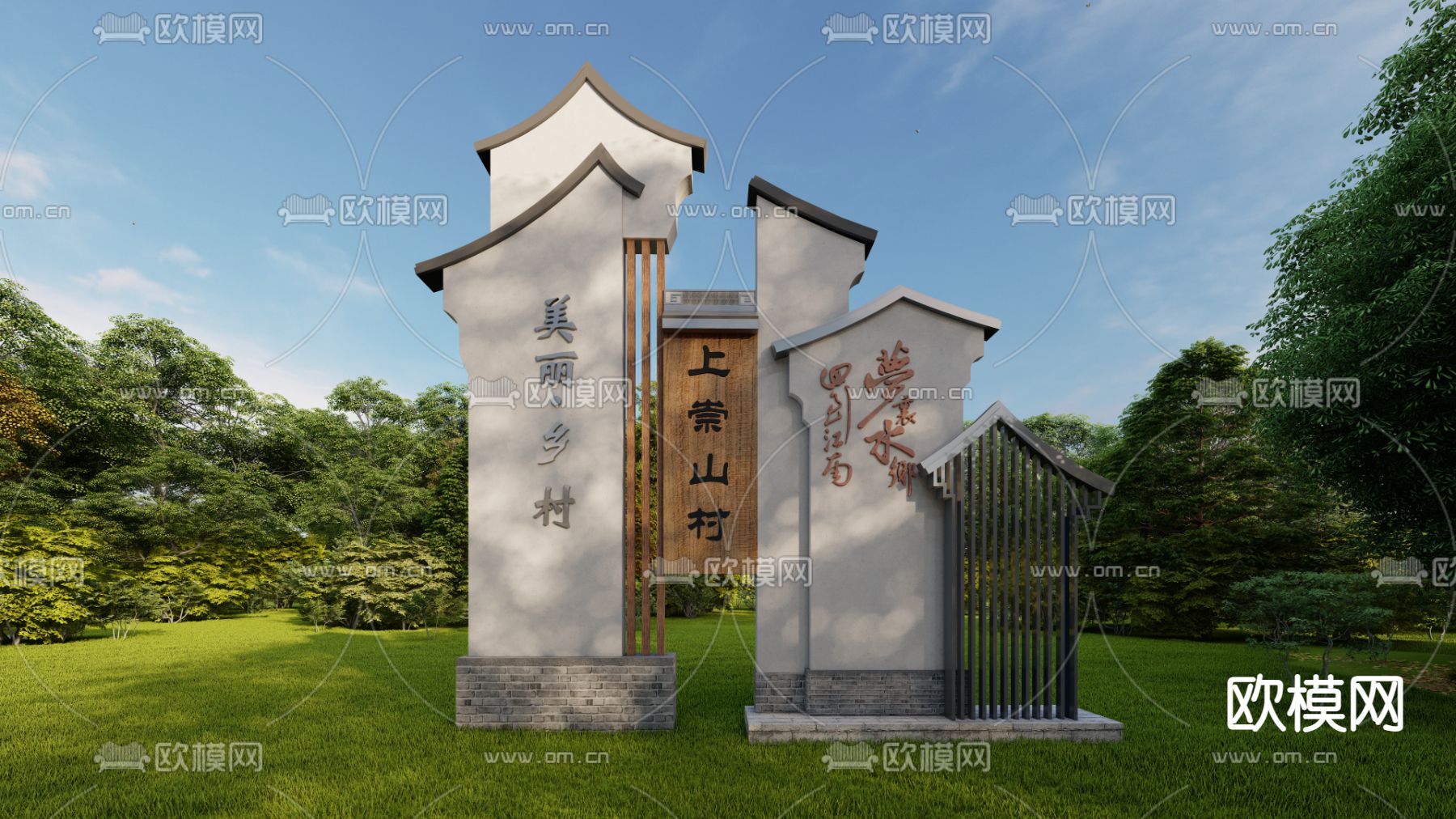新中式标识牌指示牌su模型