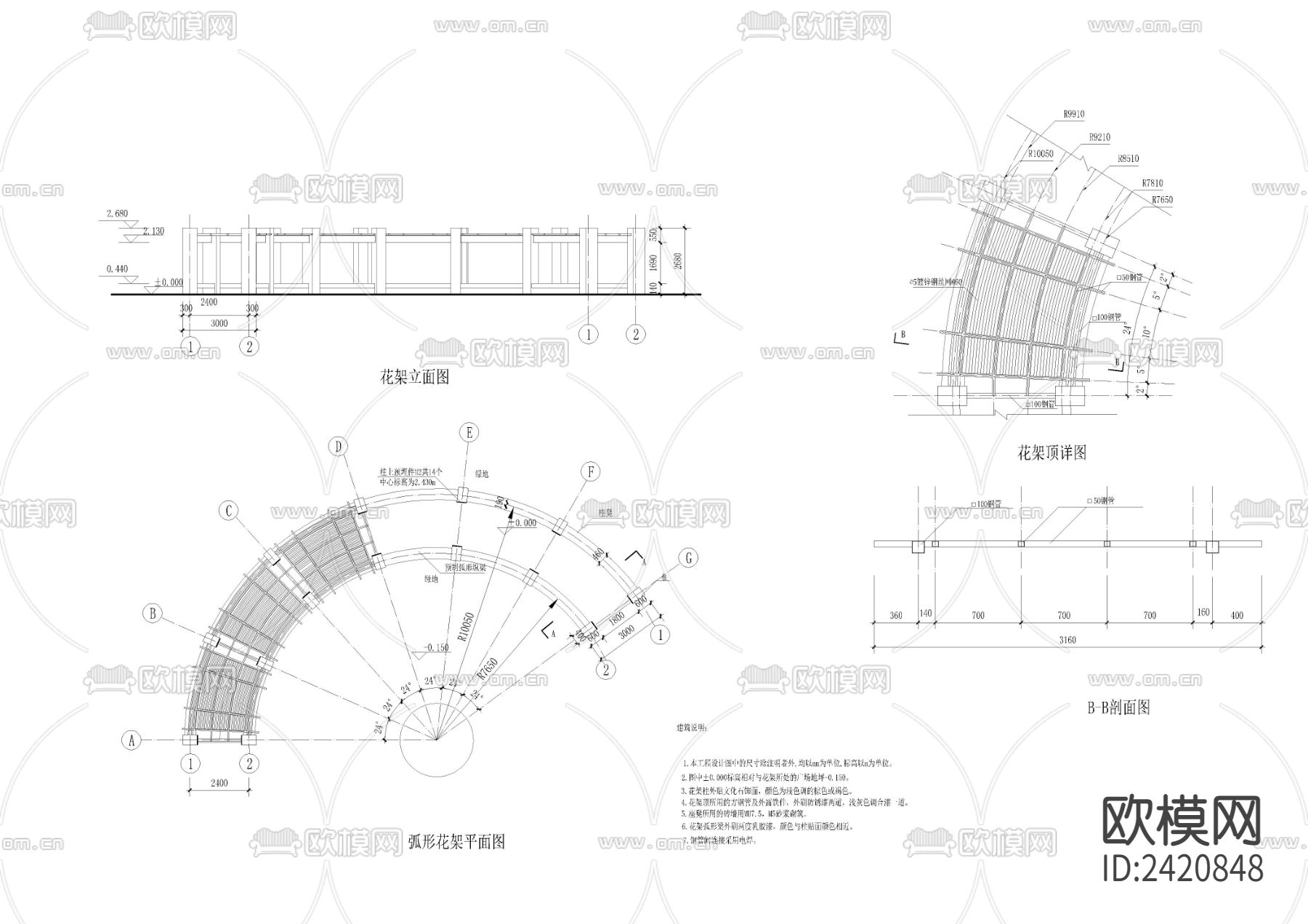 弧形混凝土钢管顶花架设计cad施工图下载（渲染图1）