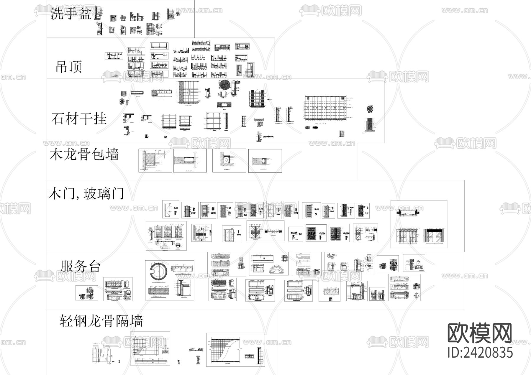 380套施工节点设计cad施工图下载（渲染图1）