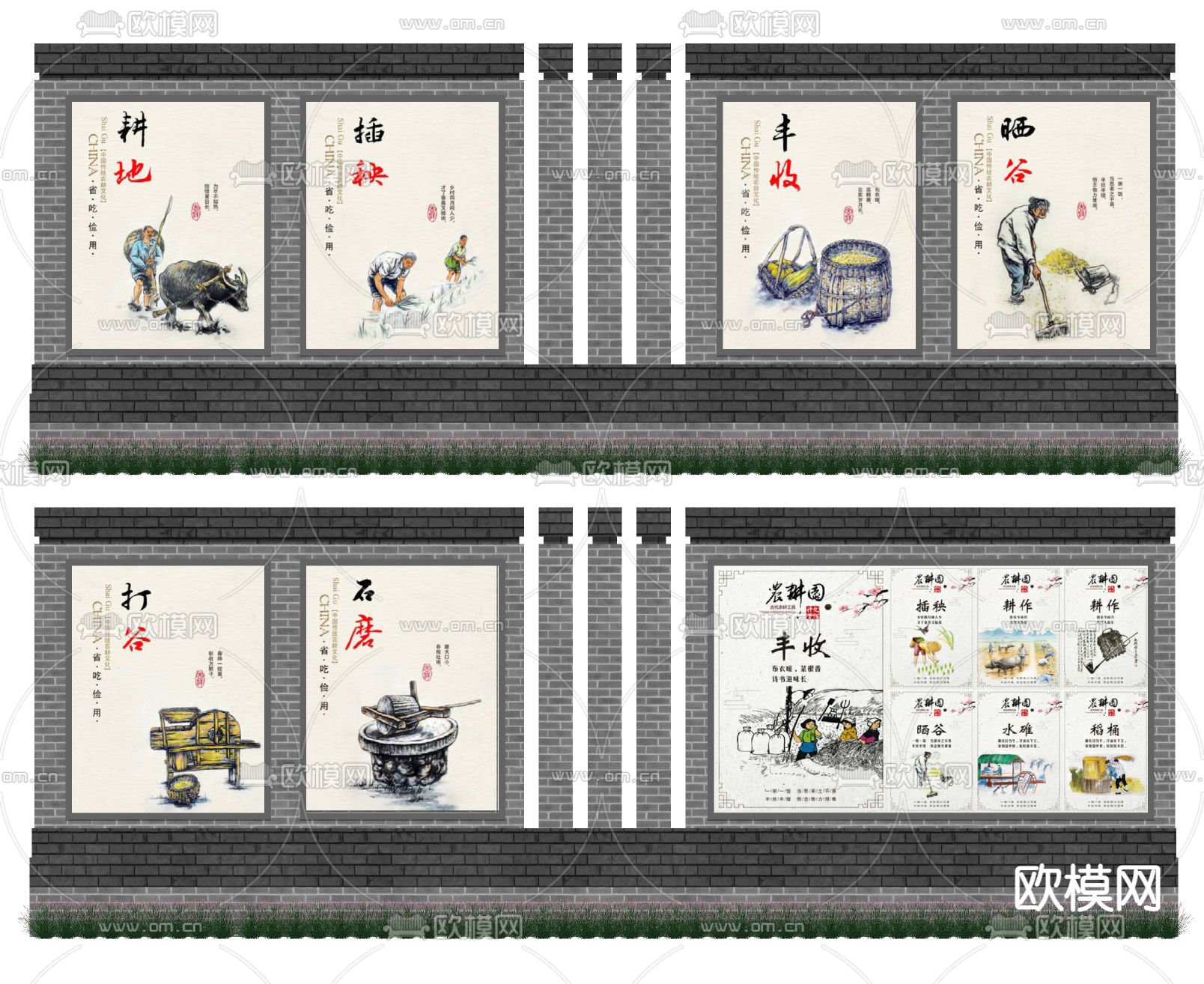 农耕文化背景墙 宣传墙su模型