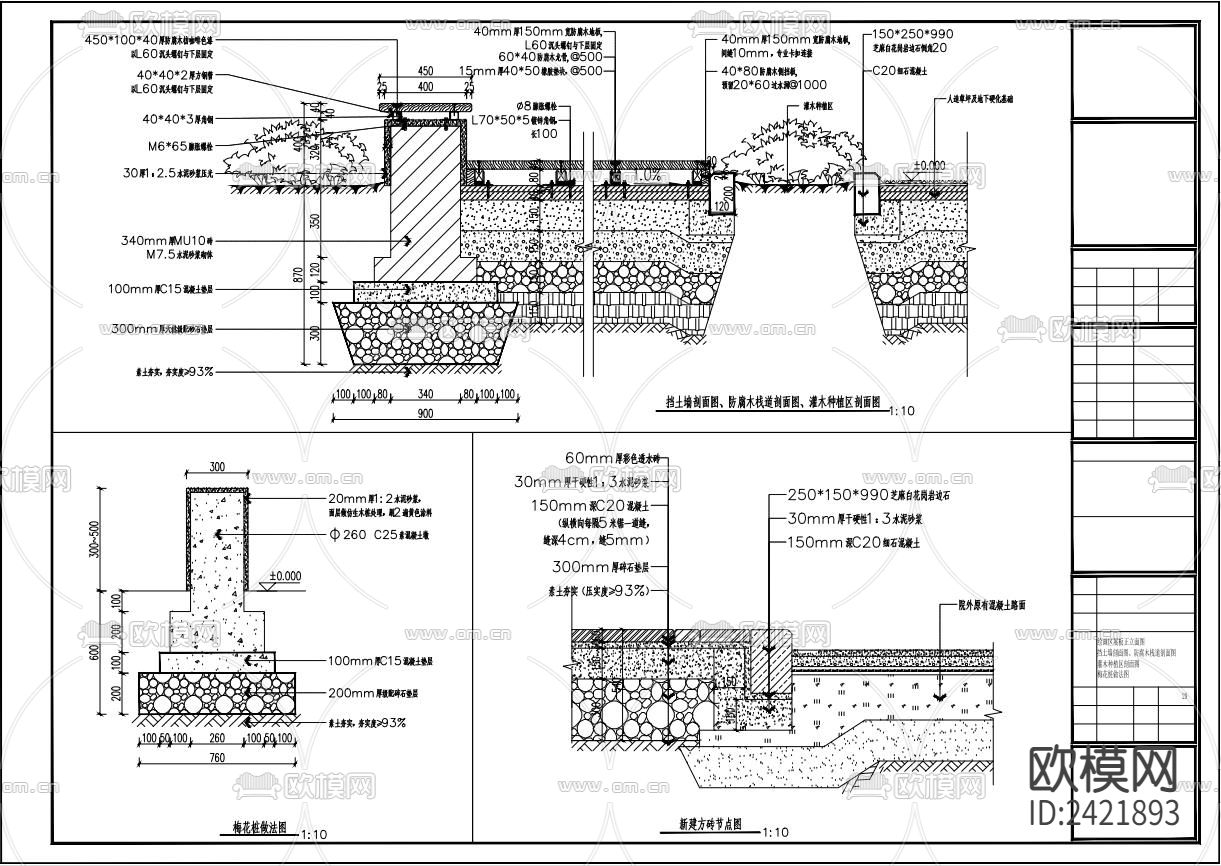 户外花池路面节点设计cad施工图下载（渲染图1）
