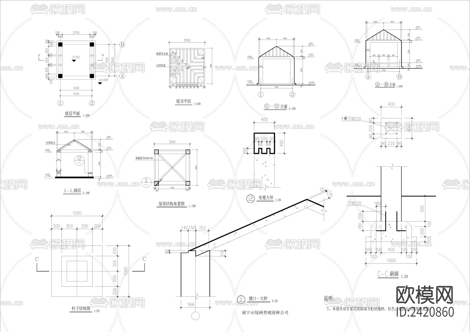 木构造凉亭设计cad施工图下载（渲染图1）