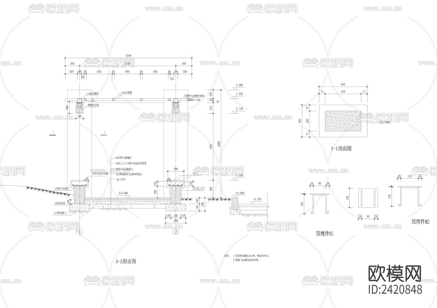 弧形混凝土钢管顶花架设计cad施工图下载（渲染图3）