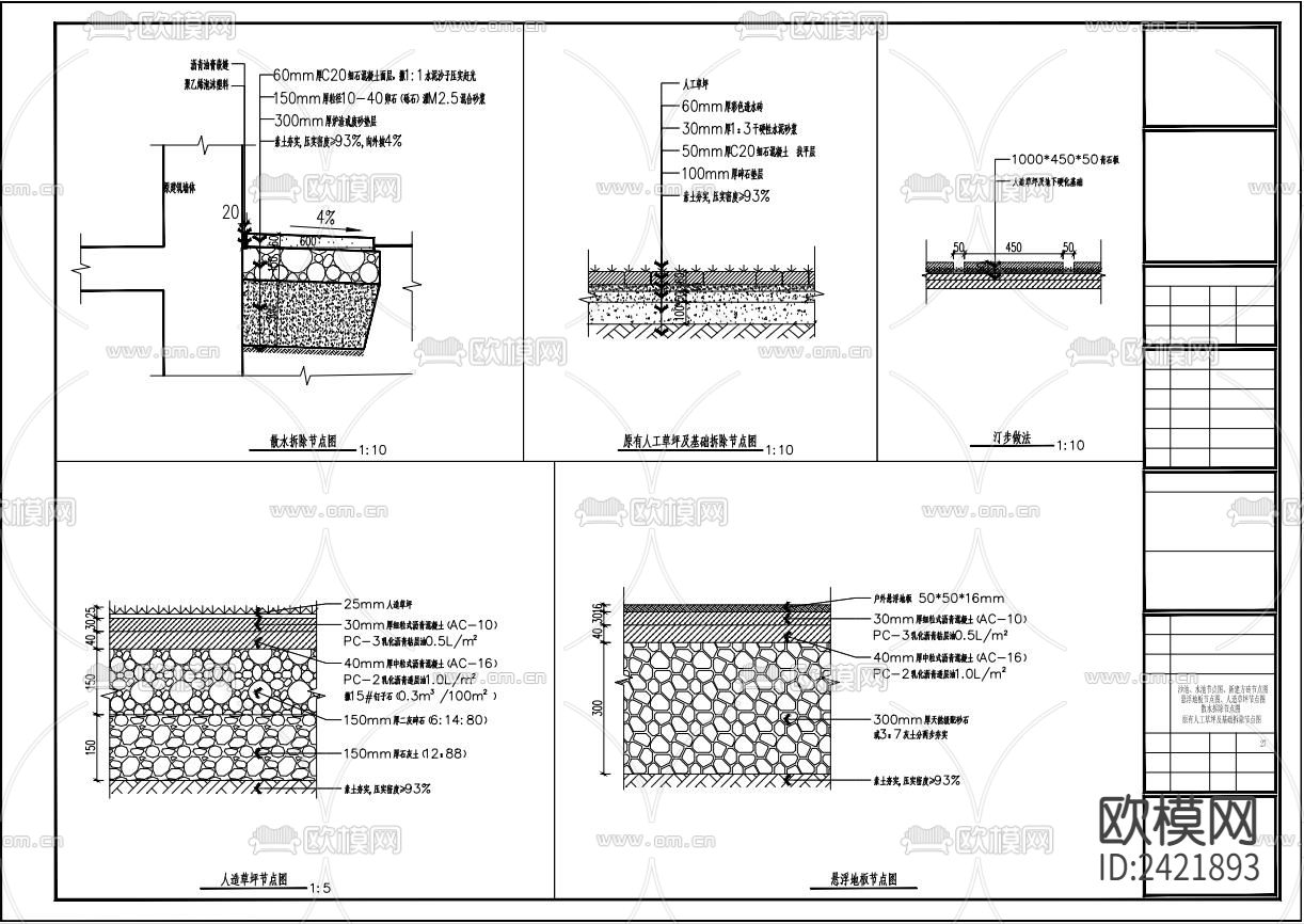 户外花池路面节点设计cad施工图下载（渲染图2）