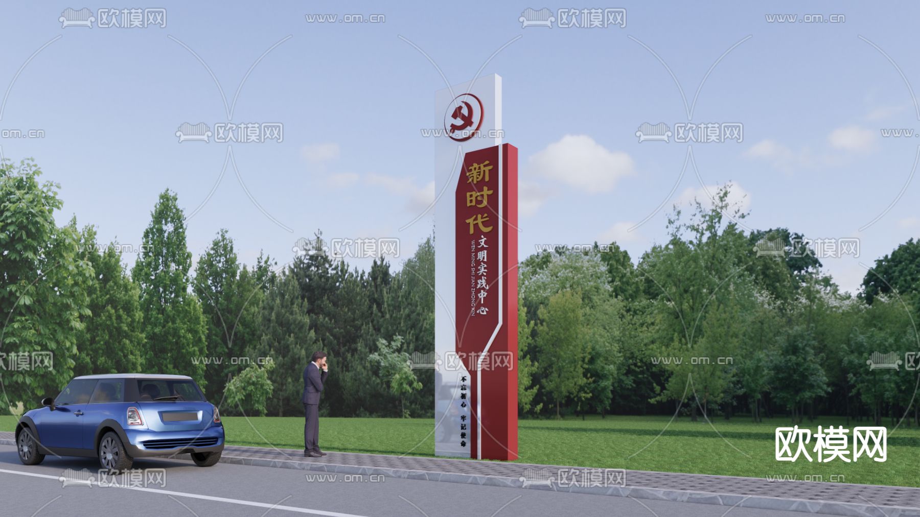 现代党建精神堡垒su模型
