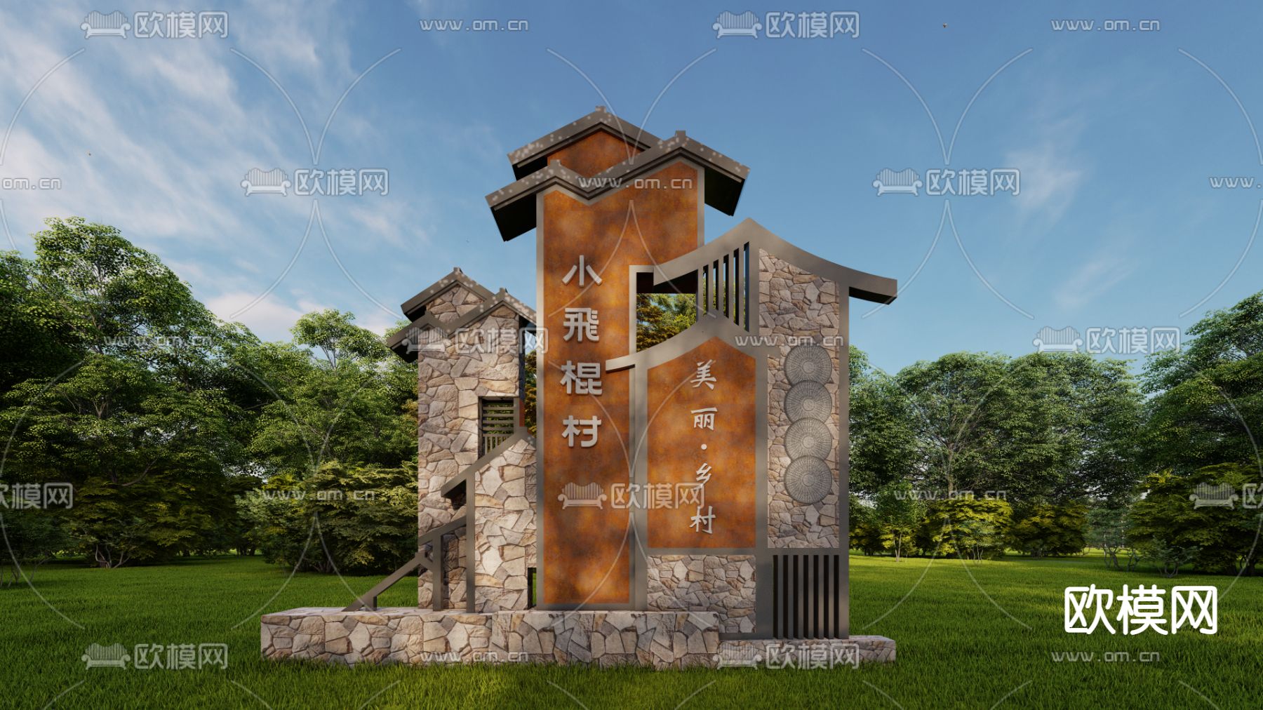 新中式乡村标识牌 指示牌su模型下载（渲染图1）