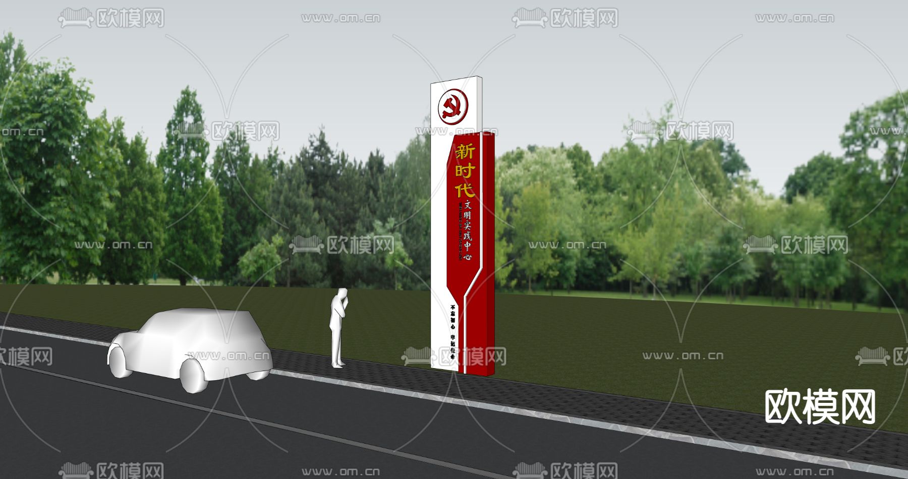 现代党建精神堡垒su模型