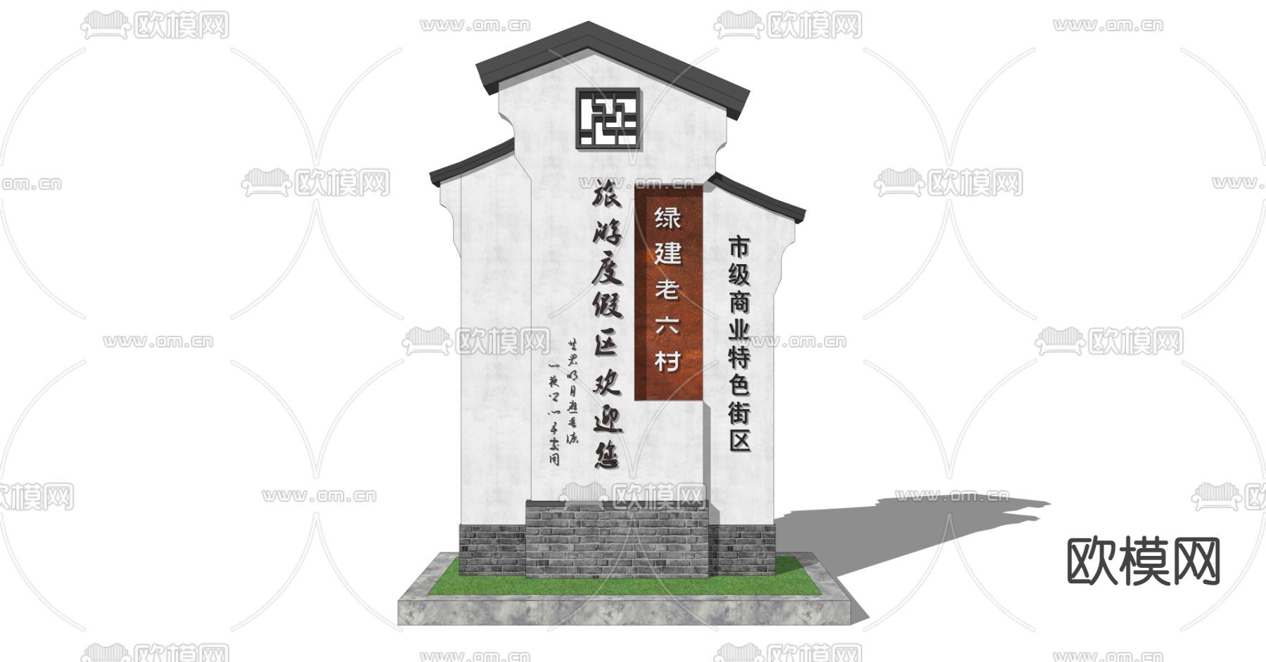 新中式乡村标识牌 指示牌su模型下载（渲染图2）