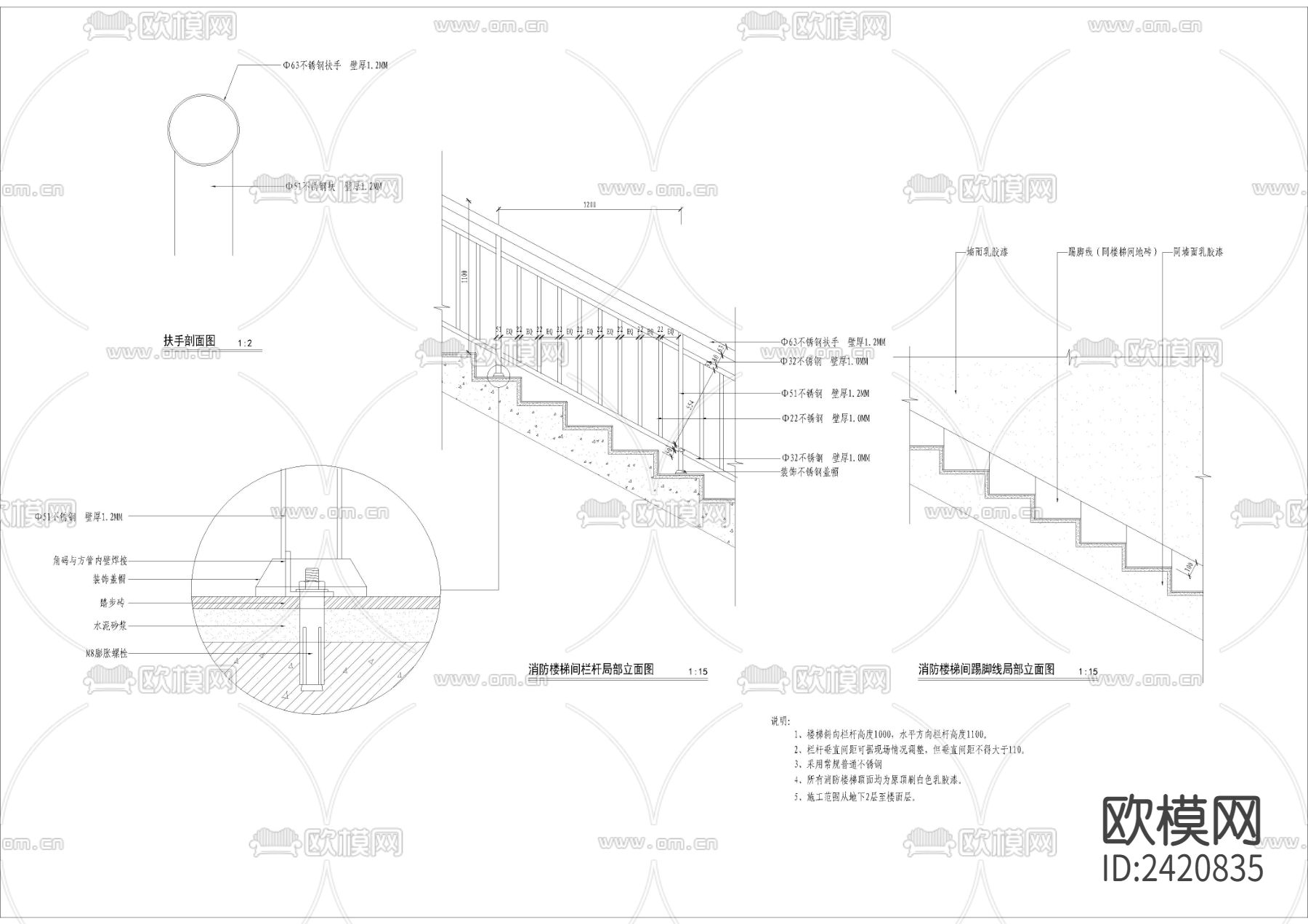 380套施工节点设计cad施工图下载（渲染图8）