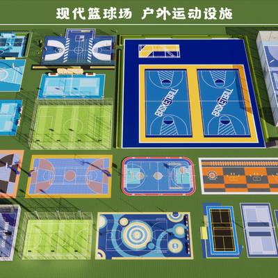  现代户外篮球场su模型 
