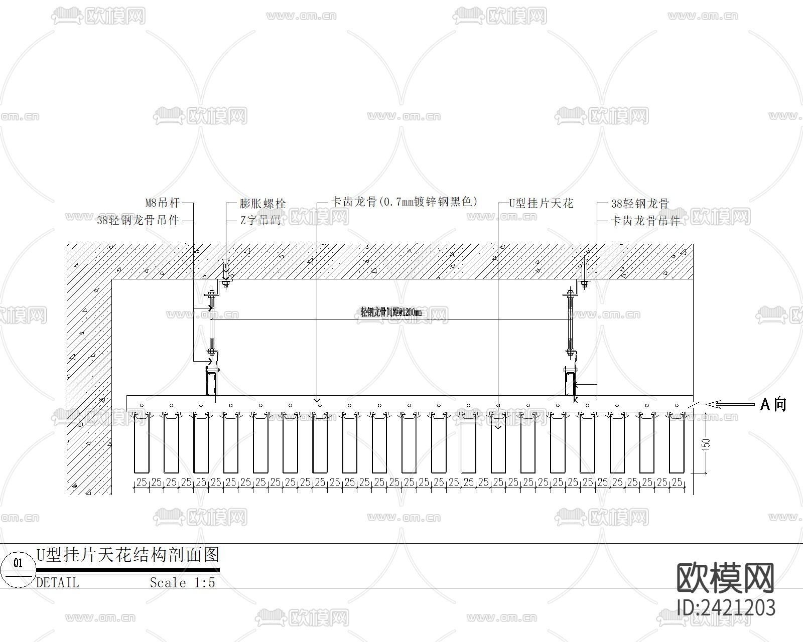 吊顶铝方通大样设计cad施工图-免费3dmax模型库-欧模网