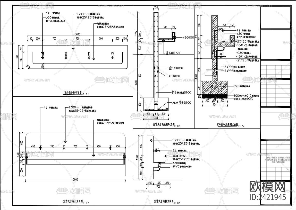 室外活动区洗手池节点设计cad施工图下载（渲染图2）