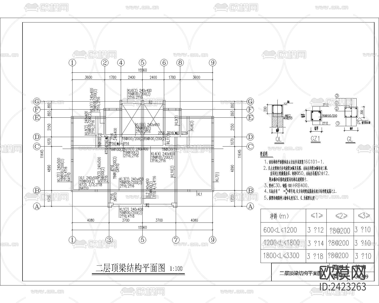 建筑结构设计cad施工图下载（渲染图5）