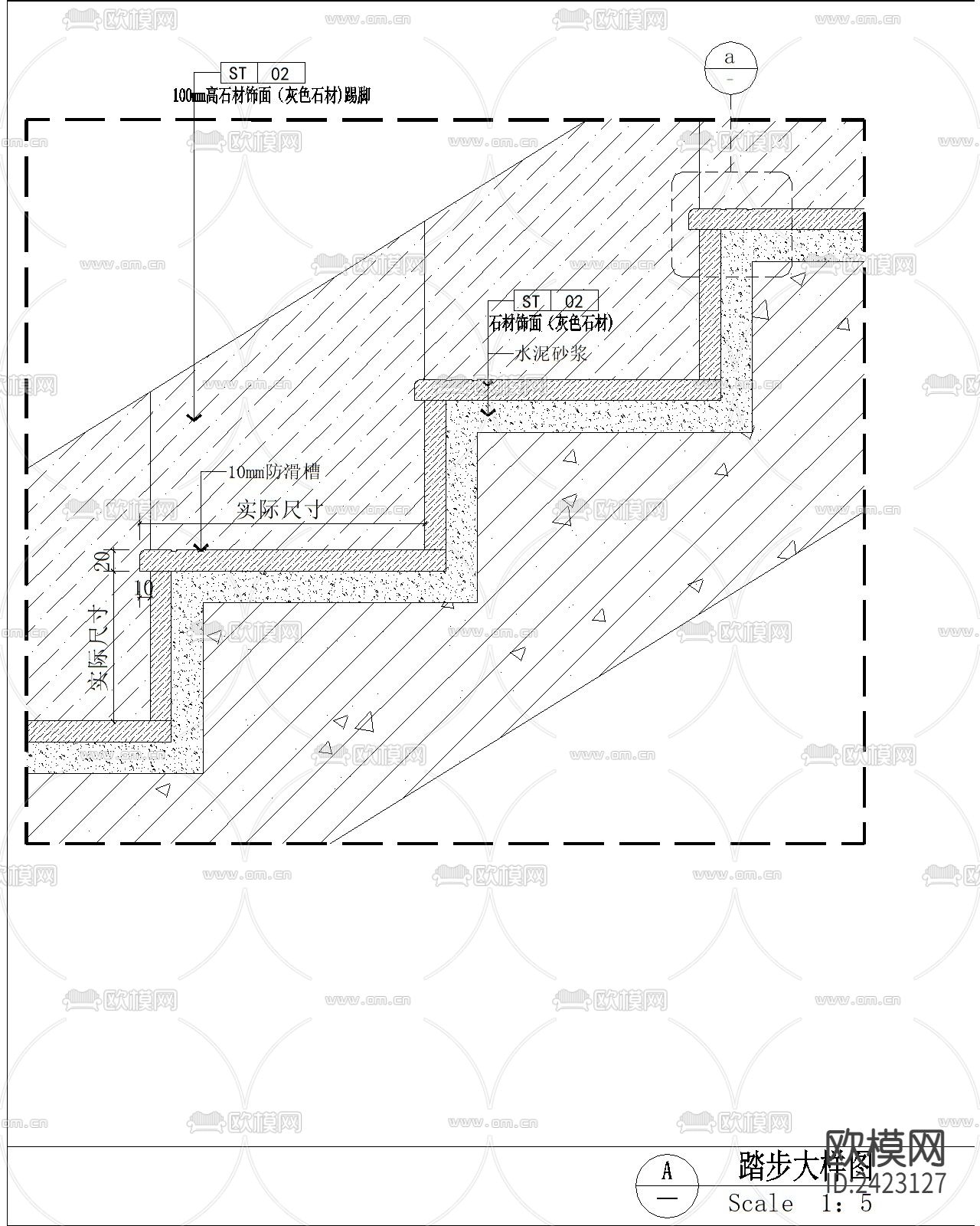 消防楼梯节点大样设计cad施工图下载（渲染图2）