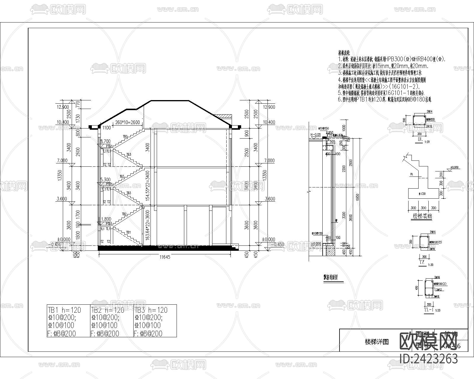 建筑结构设计cad施工图下载（渲染图6）