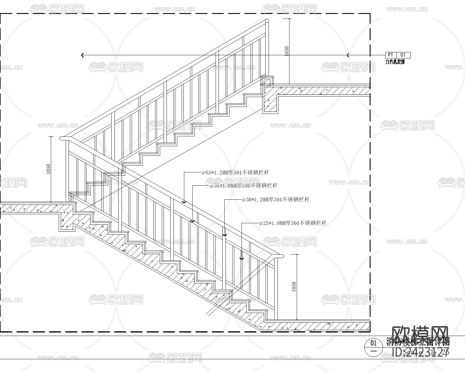消防楼梯节点大样设计cad施工图下载（渲染图1）