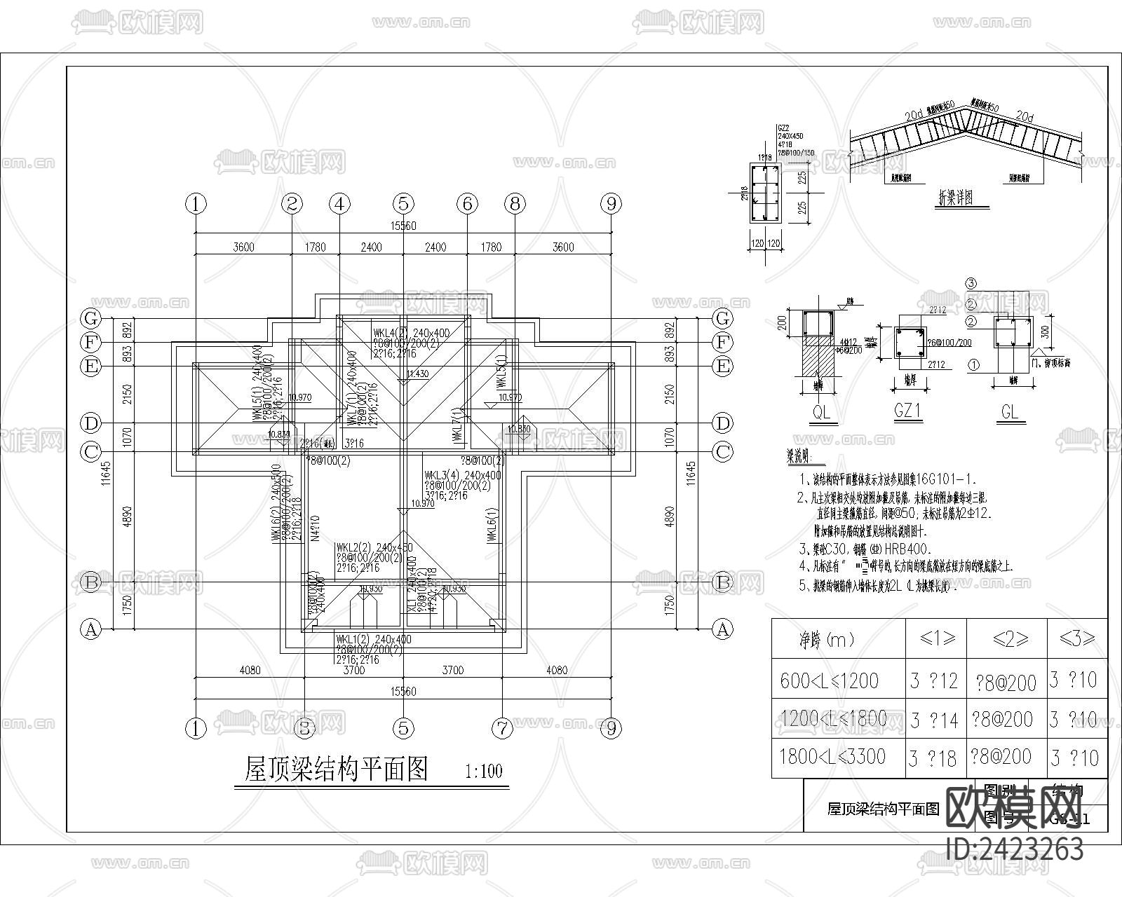 建筑结构设计cad施工图下载（渲染图3）