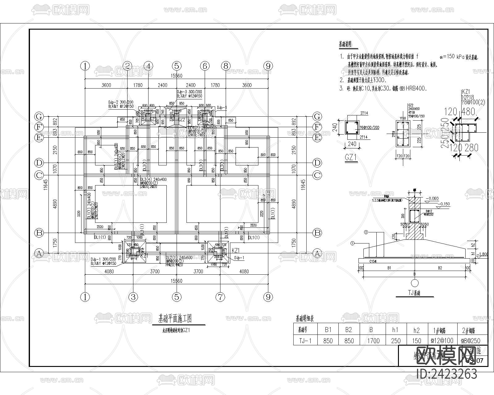 建筑结构设计cad施工图下载（渲染图2）
