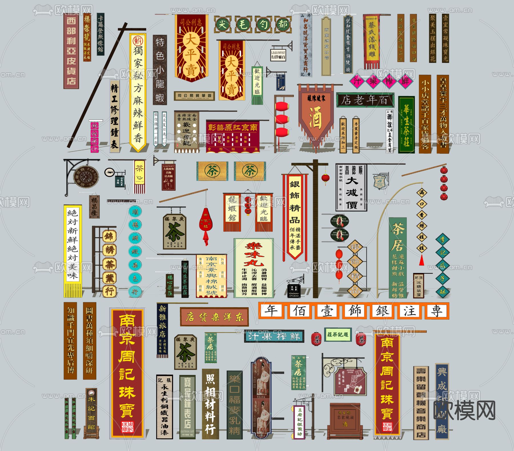 民国风店铺 招牌 幌子su模型下载