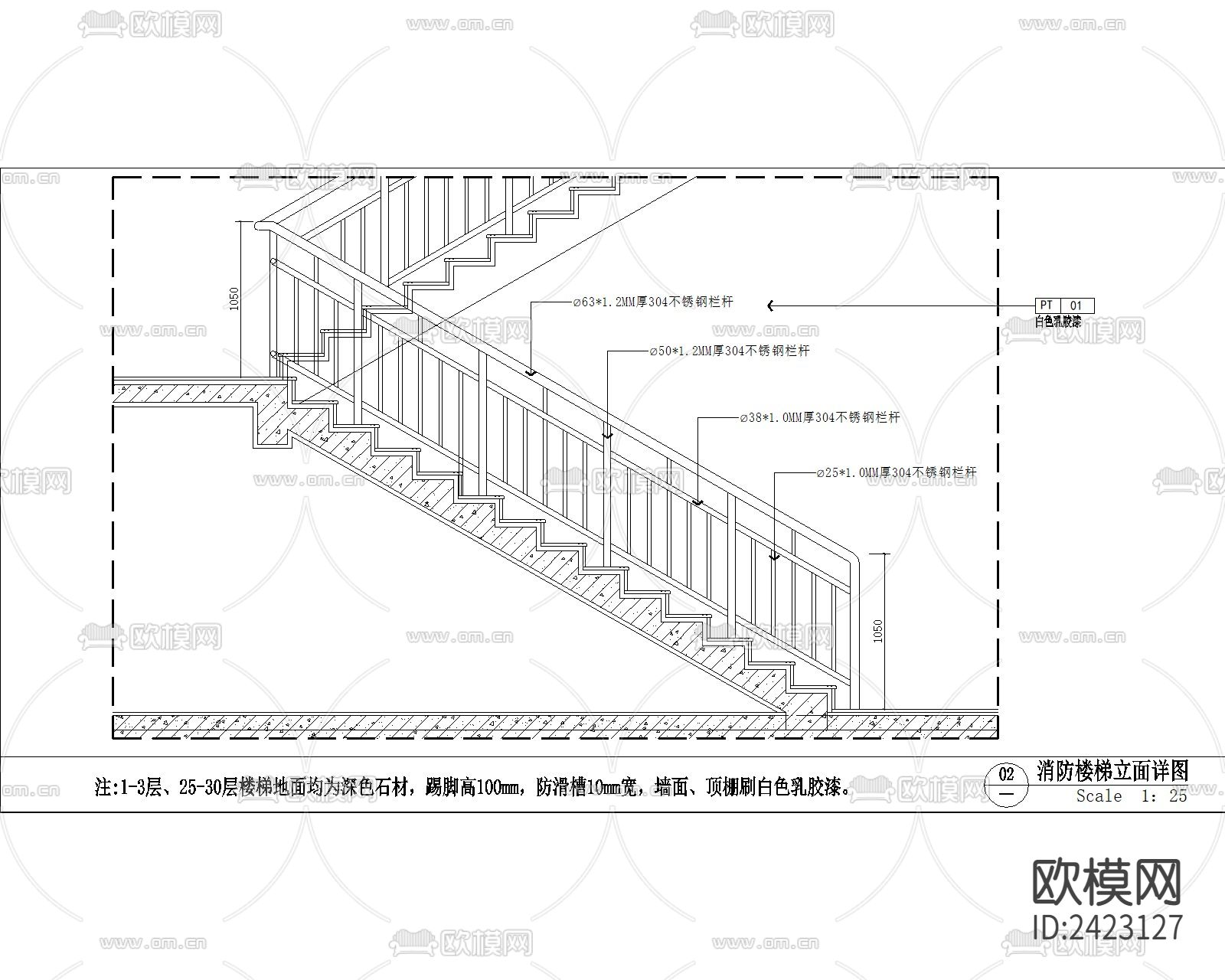 消防楼梯节点大样设计cad施工图下载（渲染图3）