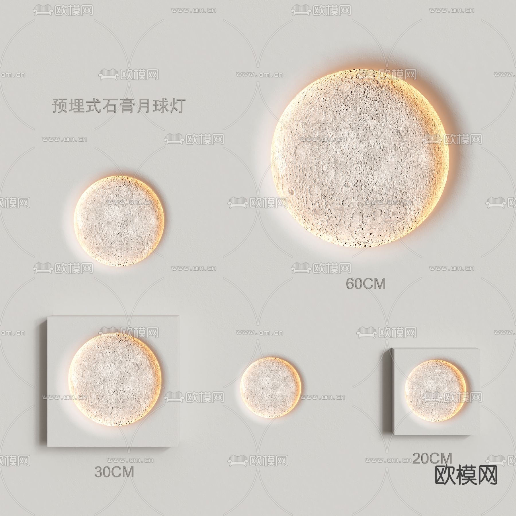 月球壁灯 石膏壁灯3d模型下载（渲染图1）