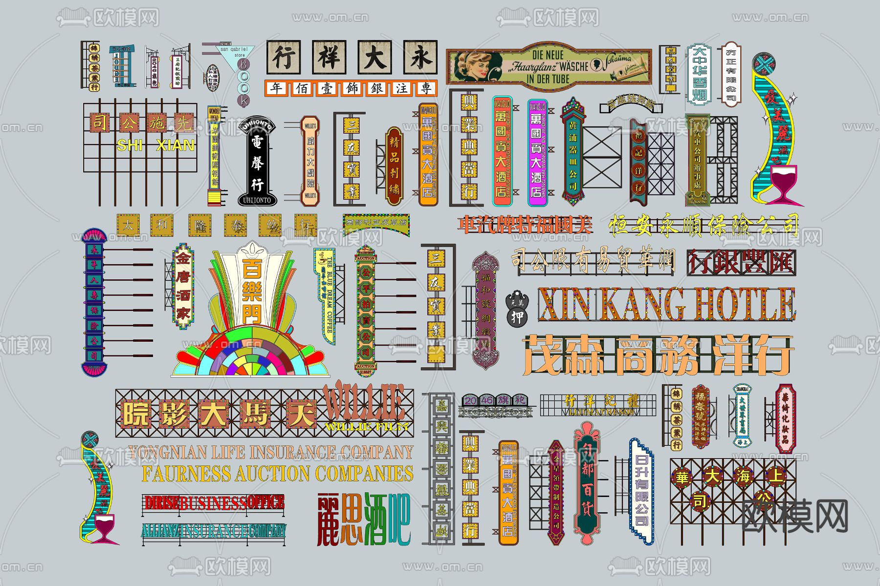 民国风 霓虹灯 店招su模型下载