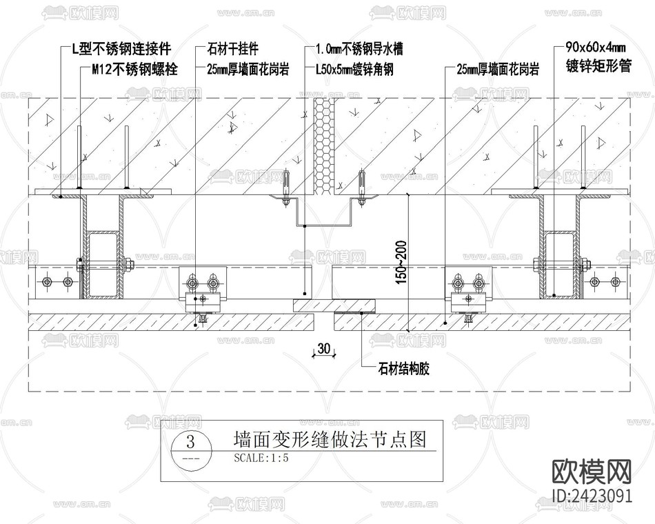 墙面顶面伸缩缝收口节点设计cad施工图-免费3dmax模型库-欧模网