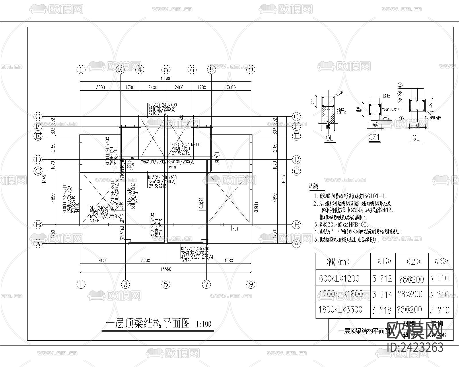 建筑结构设计cad施工图下载（渲染图4）