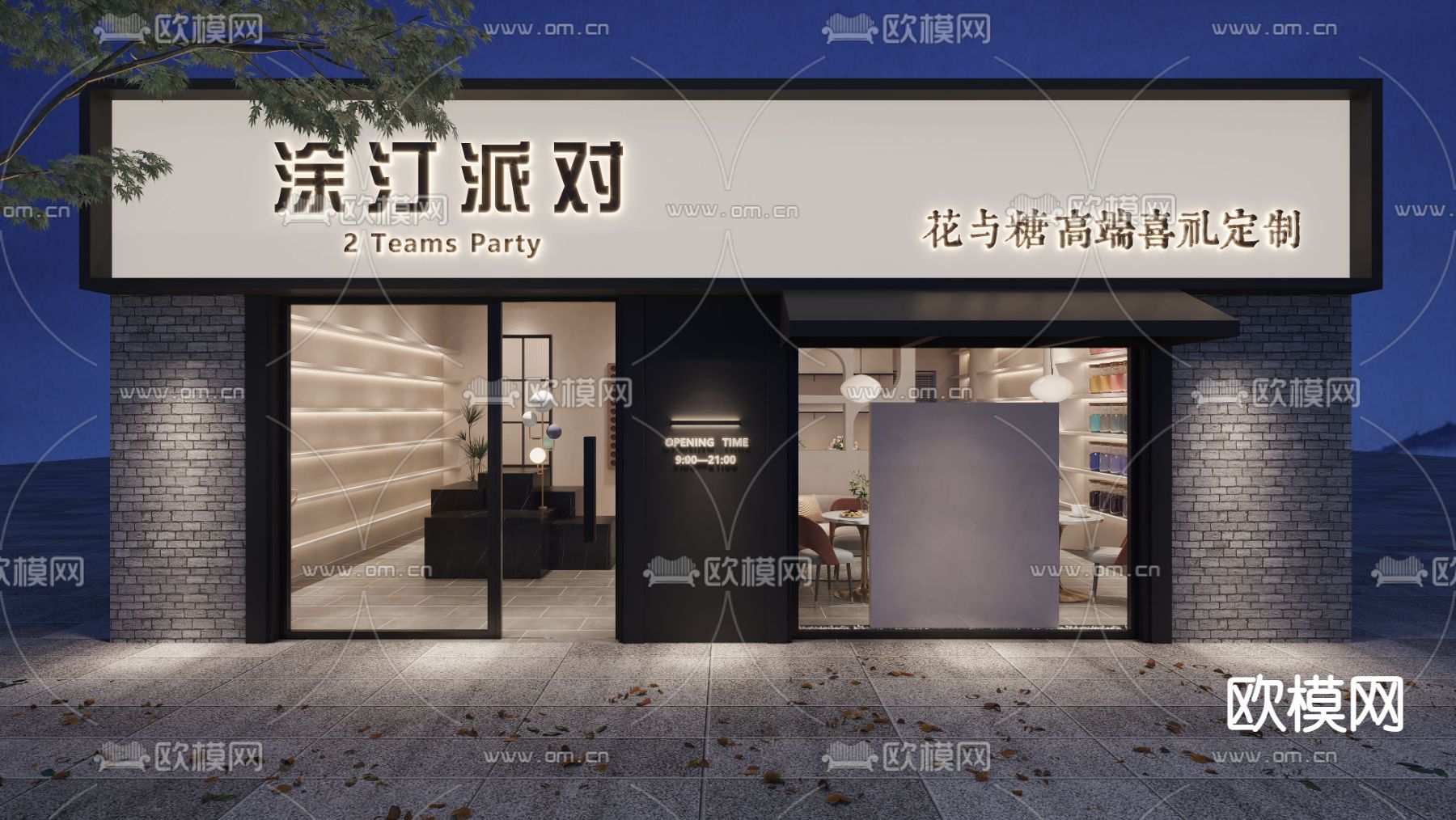 工业风餐饮门头免费3d模型