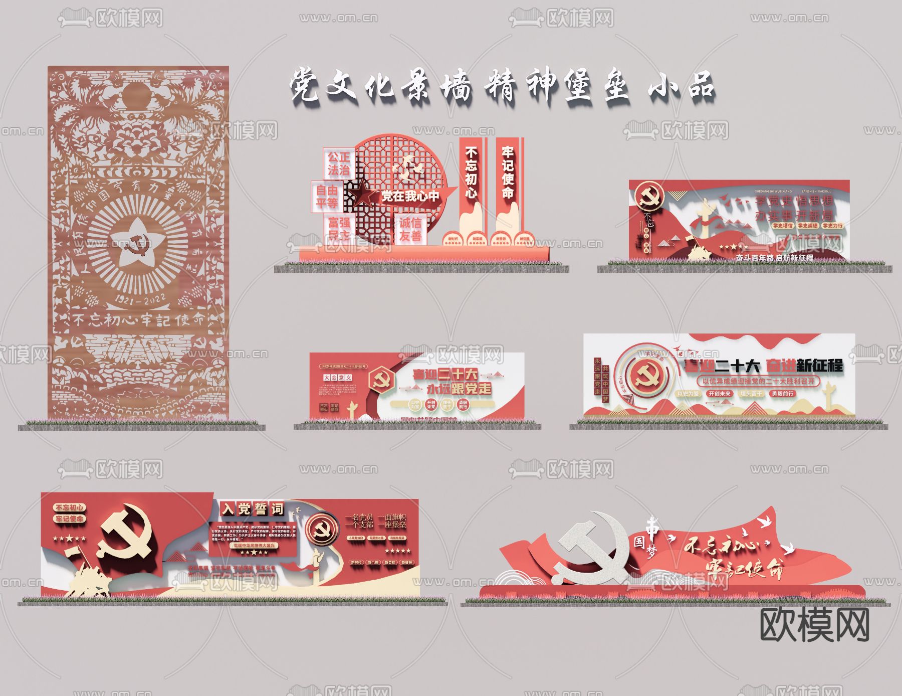 现代党建文化雕塑小品su模型