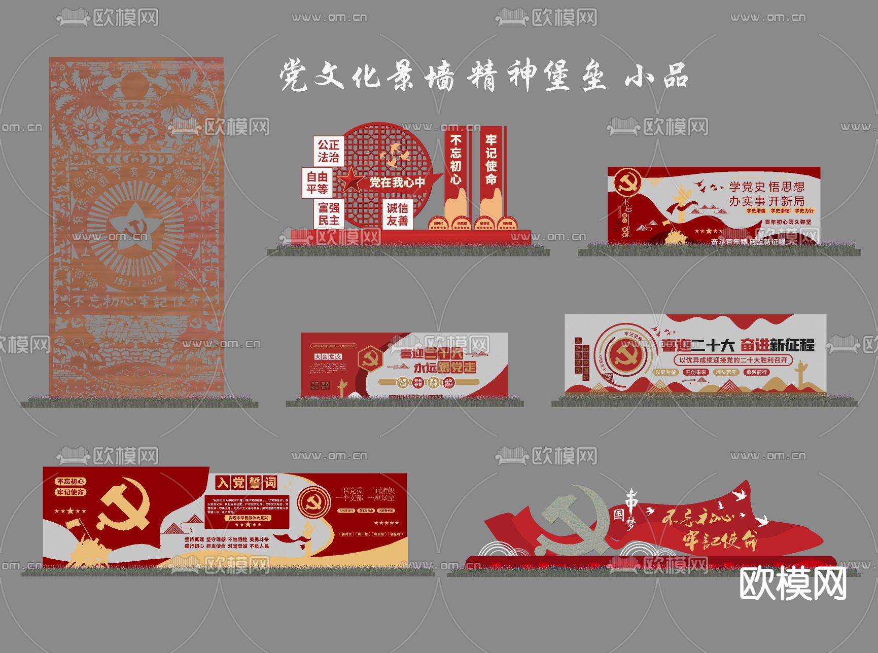 现代党建文化雕塑小品su模型