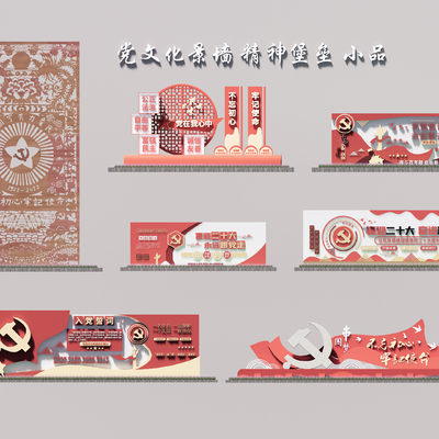 现代党建文化雕塑小品su模型