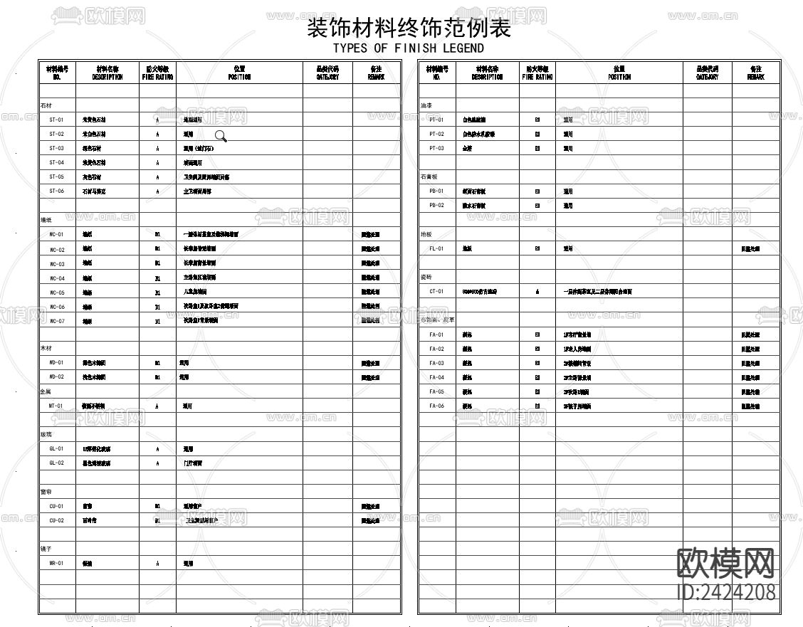 金螳螂星河湾桩兰雅别墅样板房设计cad施工图下载（渲染图3）