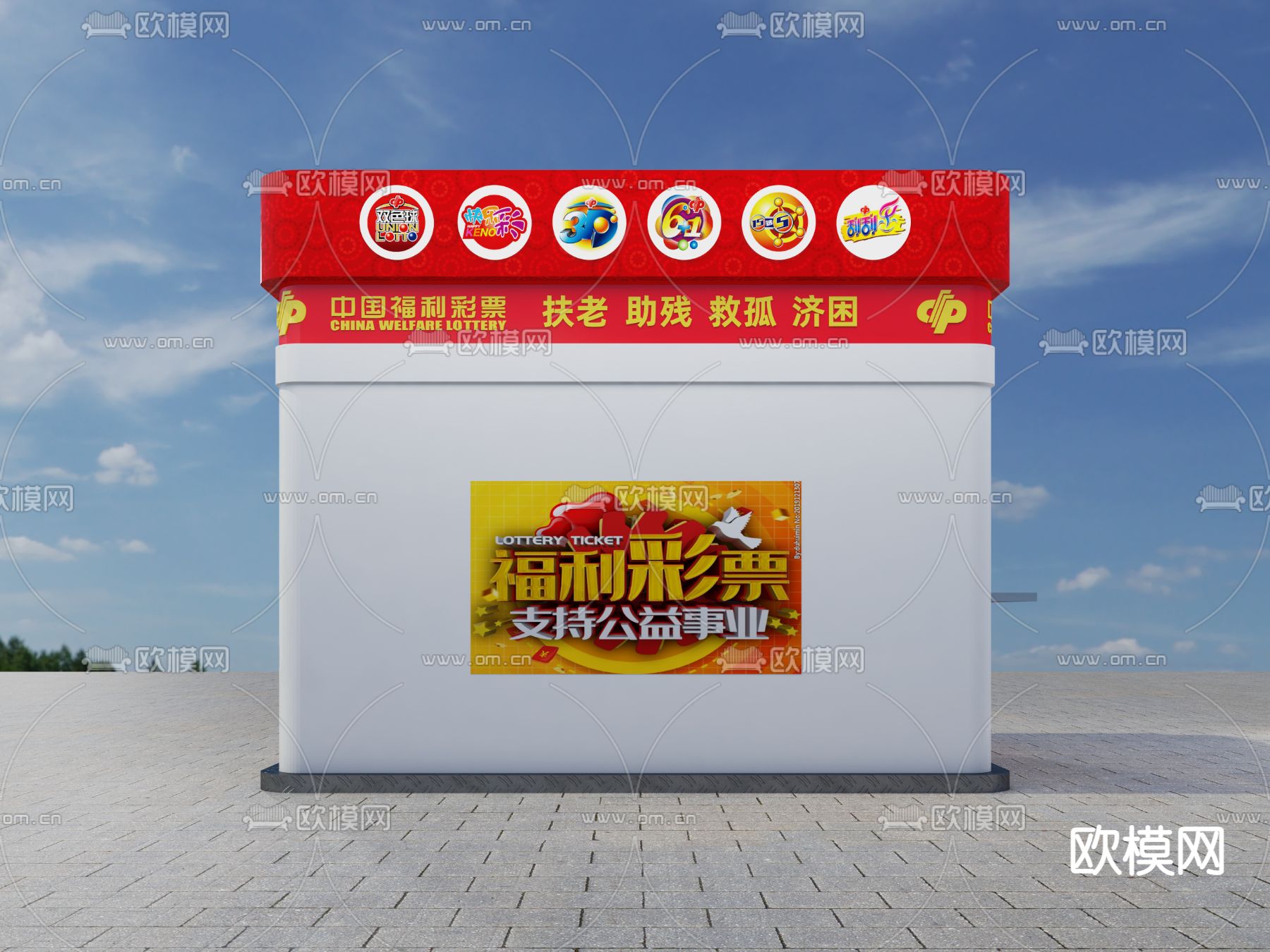 现代彩票亭免费3d模型下载（渲染图3）