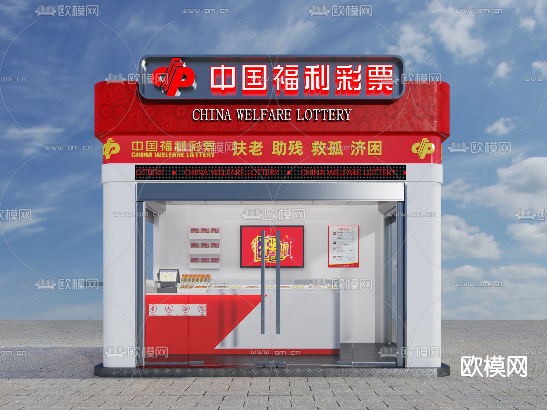 现代彩票亭免费3d模型下载（渲染图1）