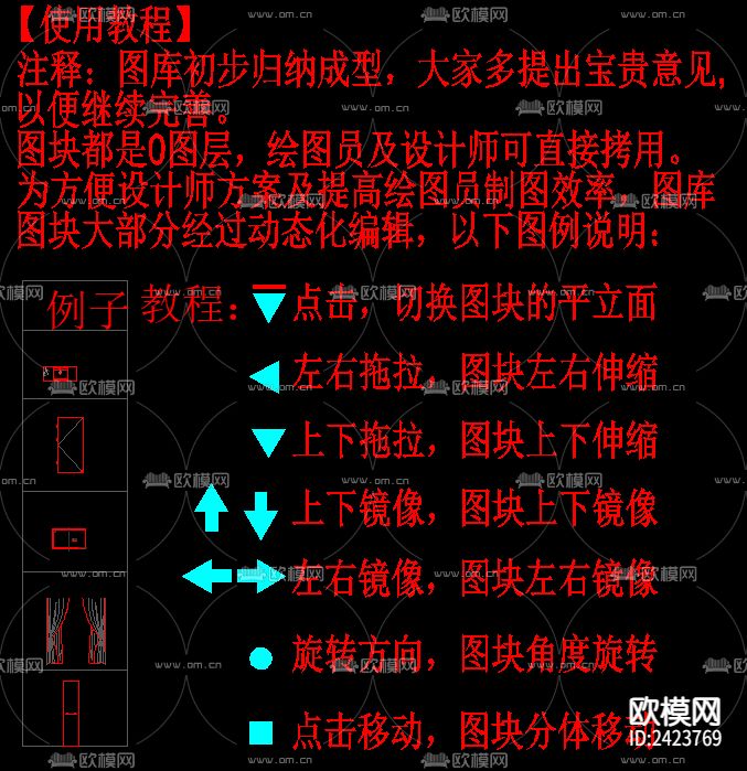 高效率的节点动态块模块设计cad施工图下载（渲染图6）