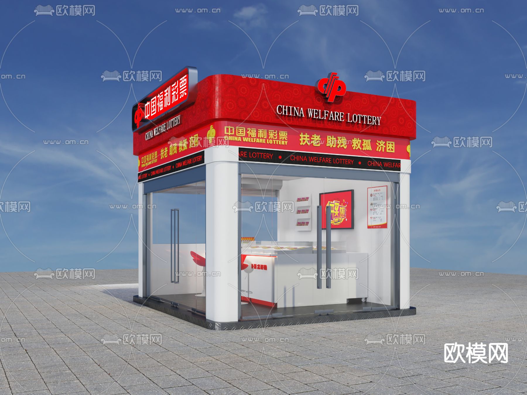 现代彩票亭免费3d模型下载（渲染图2）