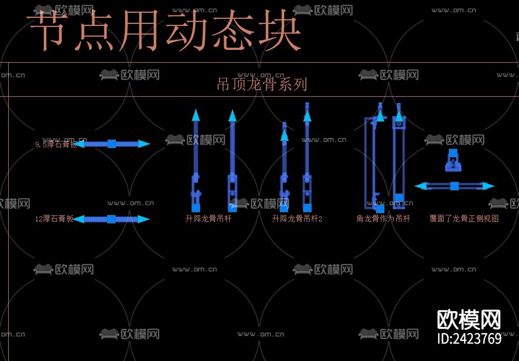 高效率的节点动态块模块设计cad施工图下载（渲染图3）