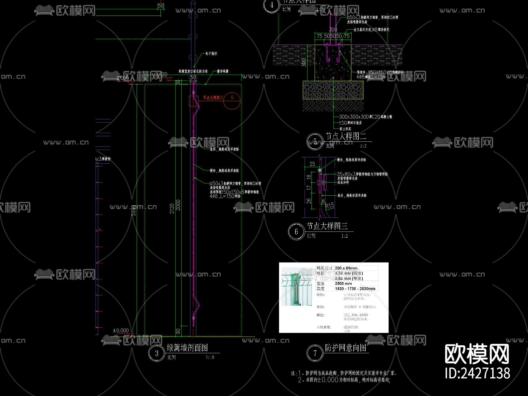 钢丝围栏cad大样图下载（渲染图2）