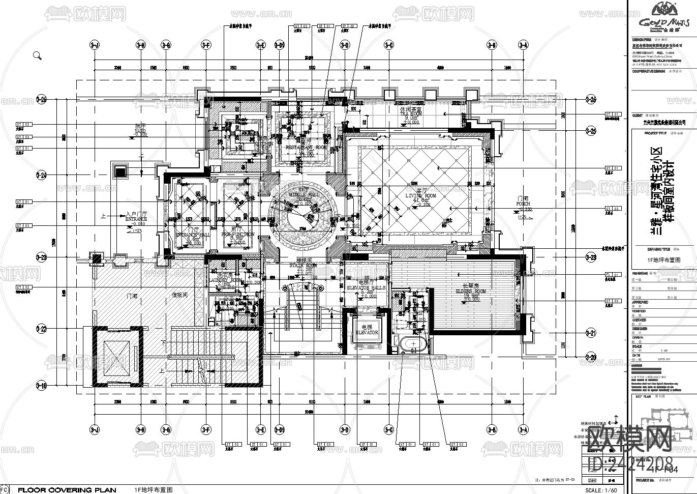 金螳螂星河湾桩兰雅别墅样板房设计cad施工图下载（渲染图2）