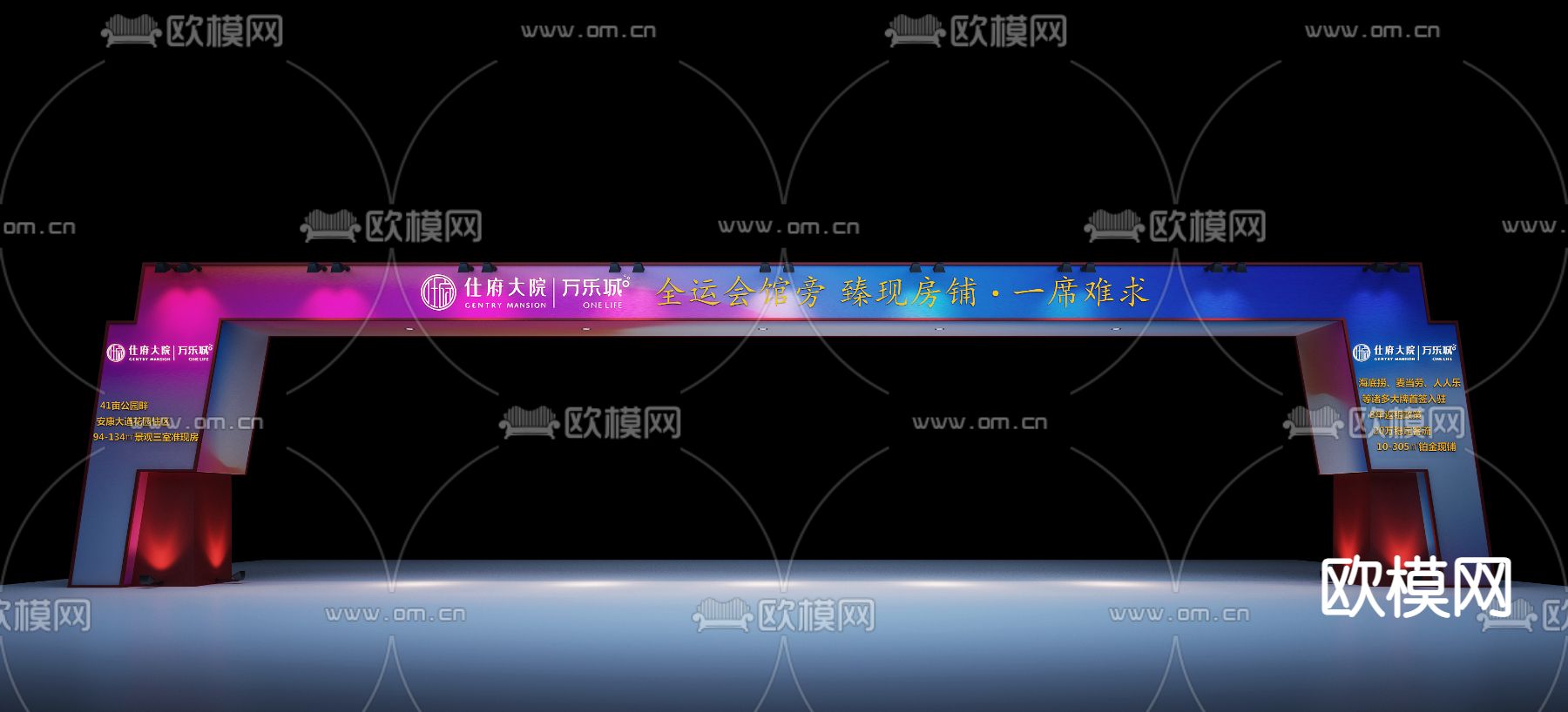 现代展厅龙门架3d模型下载