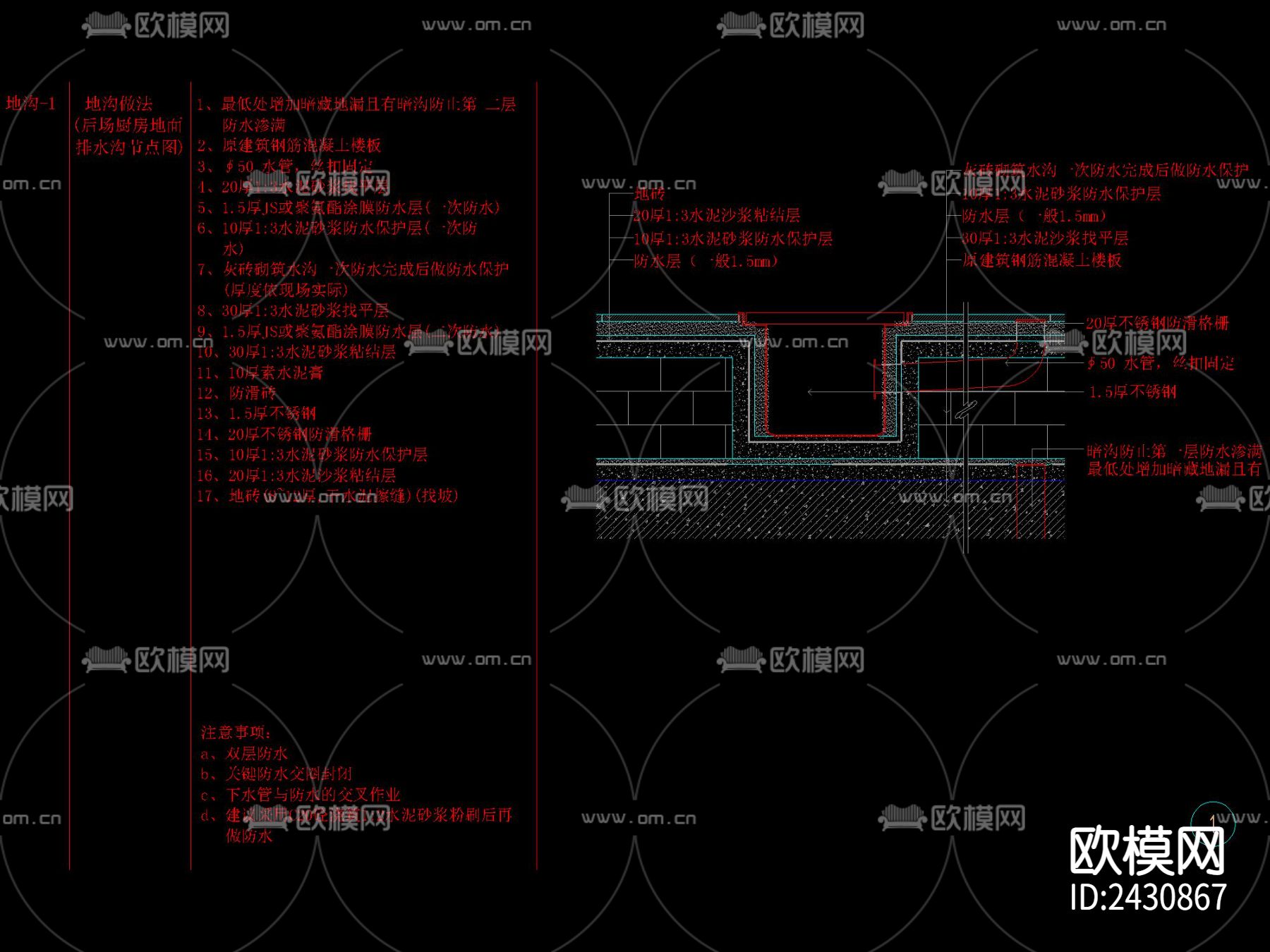 室内精装地沟地漏下水槽门槛石设计cad施工图-免费3dmax模型库-欧模网