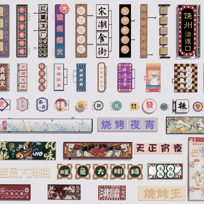  现代广告招牌 店铺店招su模型 