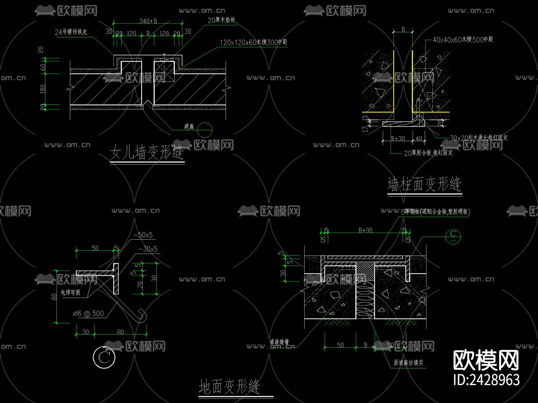 变形缝伸缩缝标准设计cad施工图下载（渲染图2）