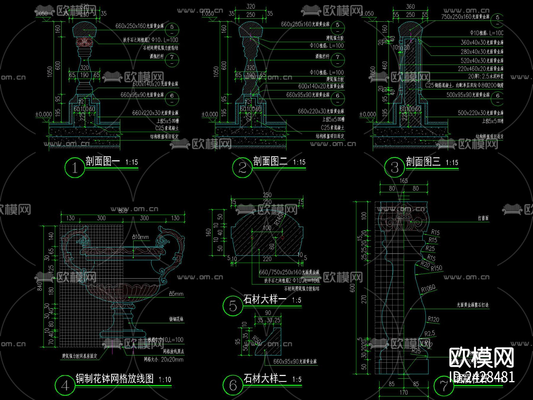 欧式花钵立柱矮墙栏杆设计cad施工图下载（渲染图5）
