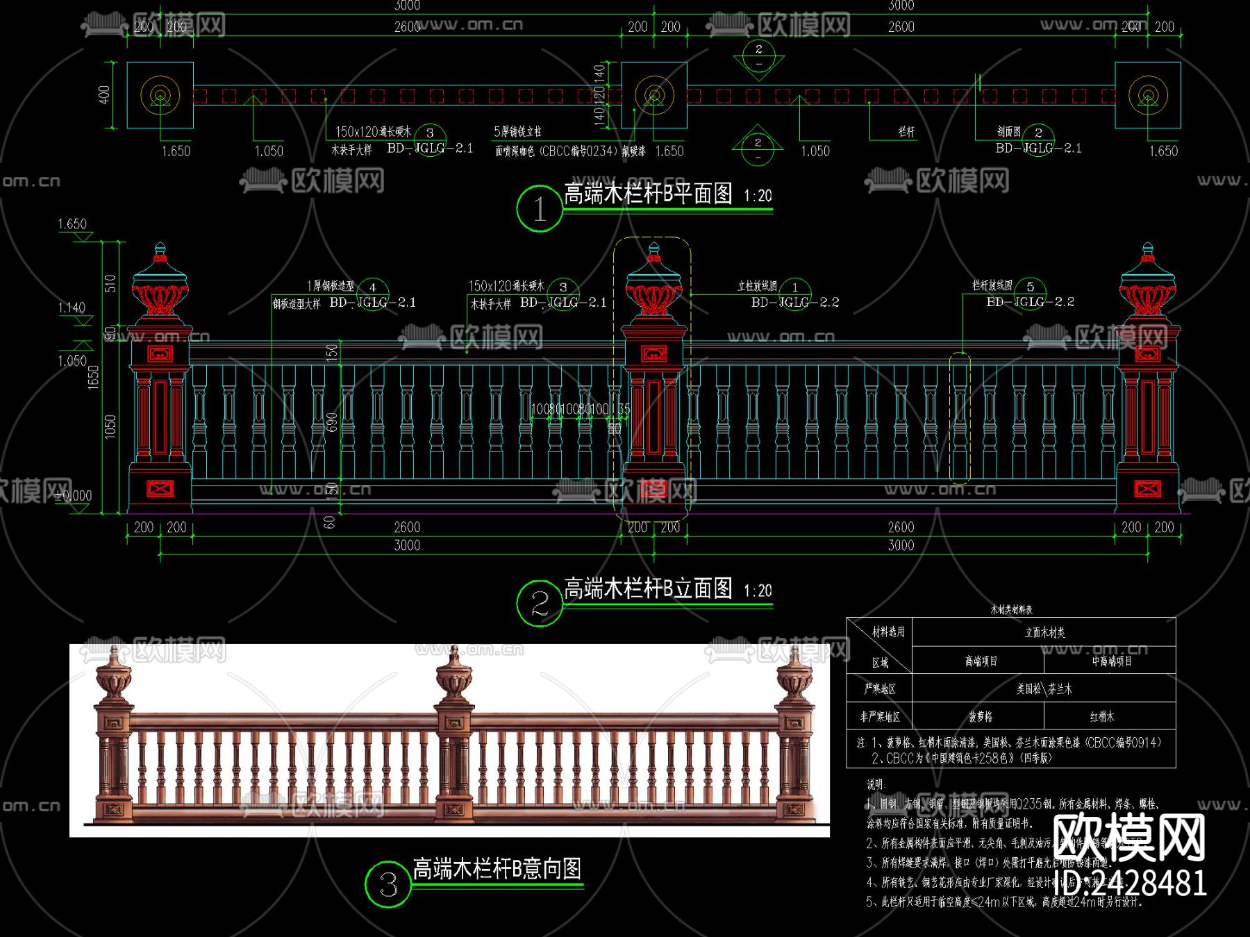 欧式花钵立柱矮墙栏杆设计cad施工图下载（渲染图8）