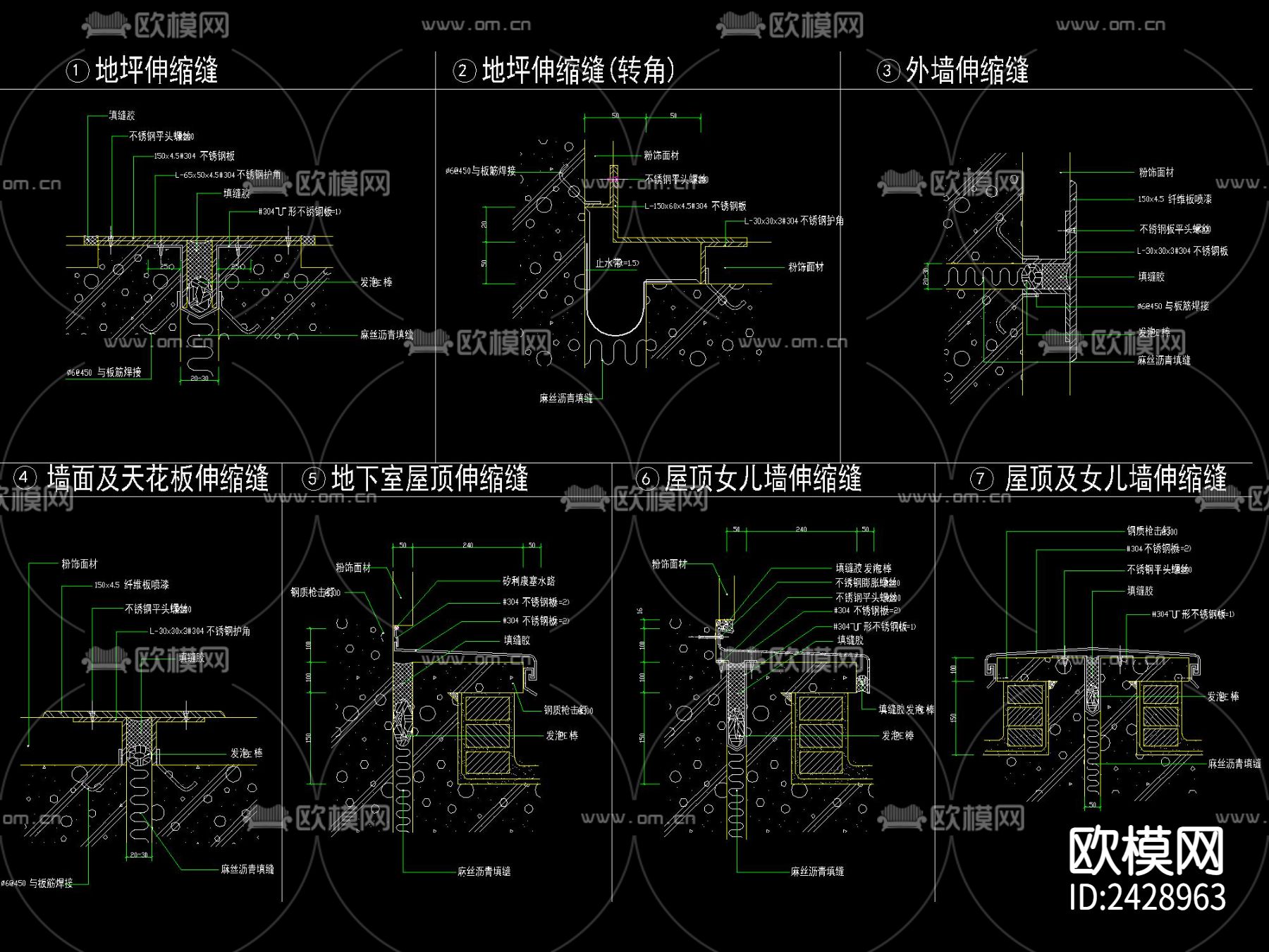 变形缝伸缩缝标准设计cad施工图下载（渲染图1）