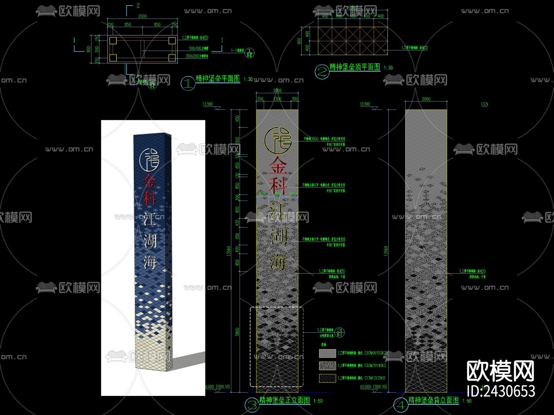 现代精神堡垒设计cad施工图下载（渲染图3）