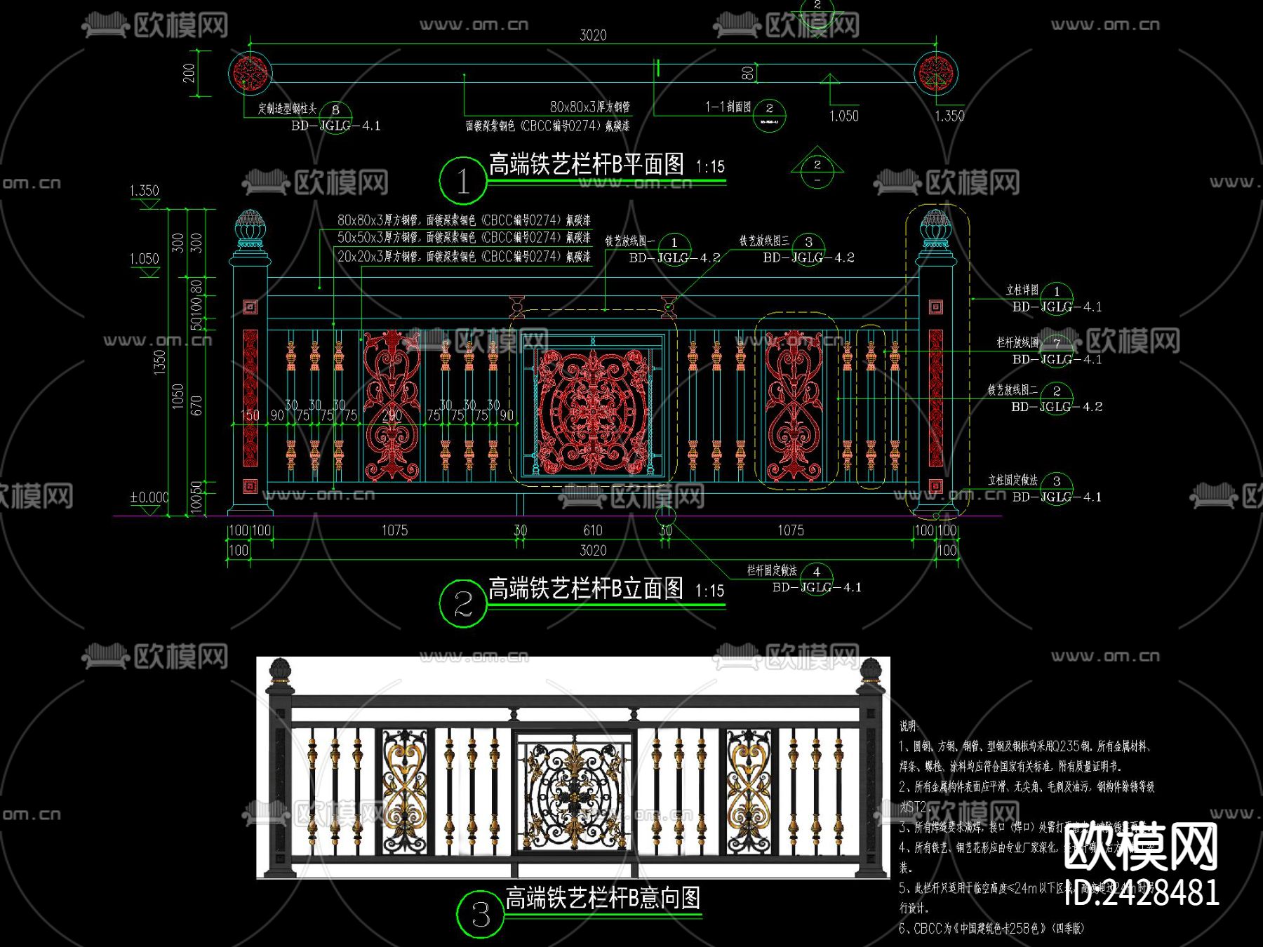 欧式花钵立柱矮墙栏杆设计cad施工图下载（渲染图3）