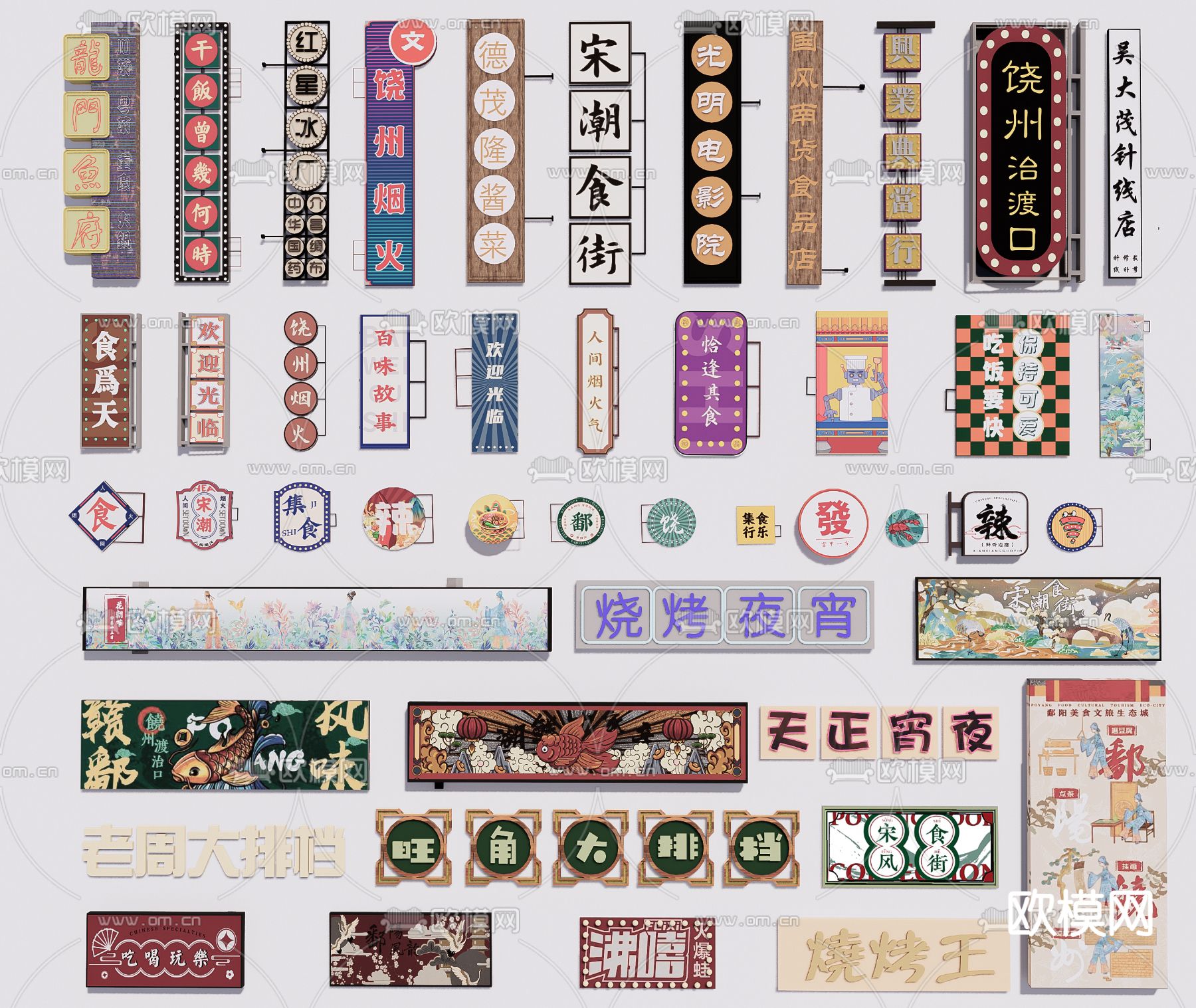 现代广告招牌 店铺店招su模型下载（渲染图1）